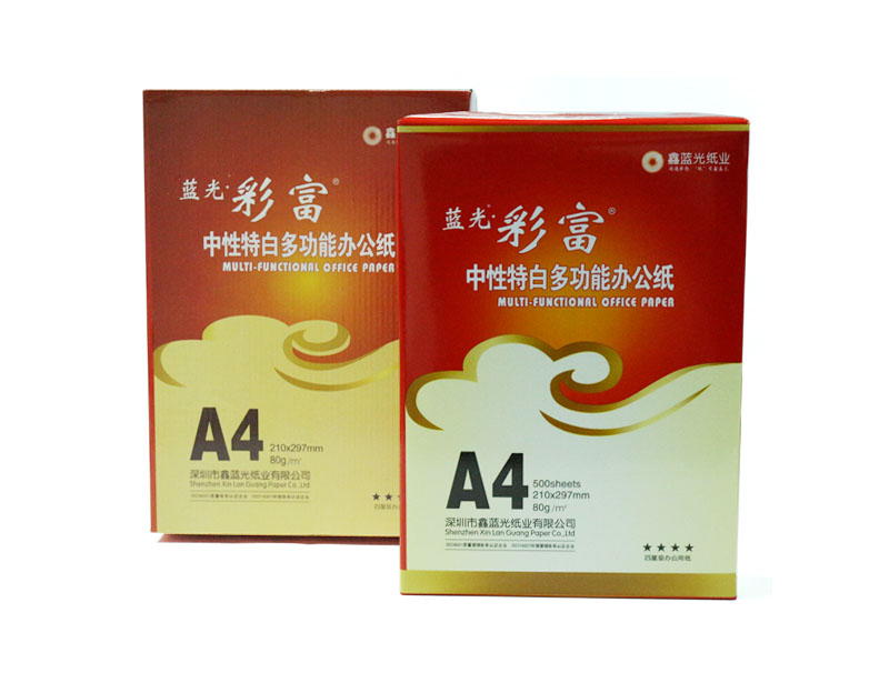 藍(lán)光彩富5包裝靜電復(fù)印紙